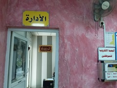 رئيس الدائرة