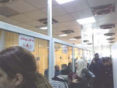 Data entry station al karrada