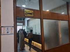 الصندوق في الطابق الاول ( غرفة تجارة بغداد)