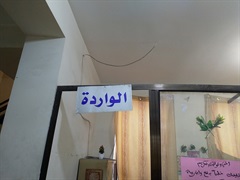 Application registration unit - tax / Al karada