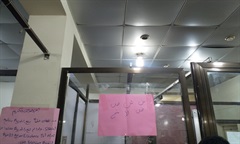 Computer section - tax / Al karada (room 3)
