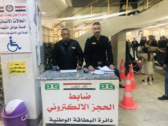 استعلامات الحجز الالكتروني