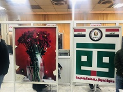 محطة ادخال البيانات