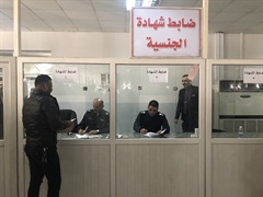 Certification of Nationality al sadr