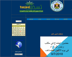 Tasjeel