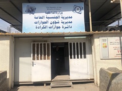 دائرة جوازات الكرادة