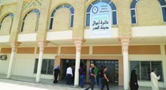 Al Sadr directorate of civil status 