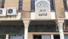 مديرية الأحوال المدنية والسفر والاقامة في الكرادة
