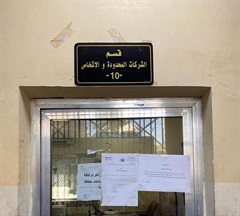 Local registration company department 