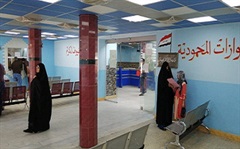 Reception Al Mahmoudiyah
